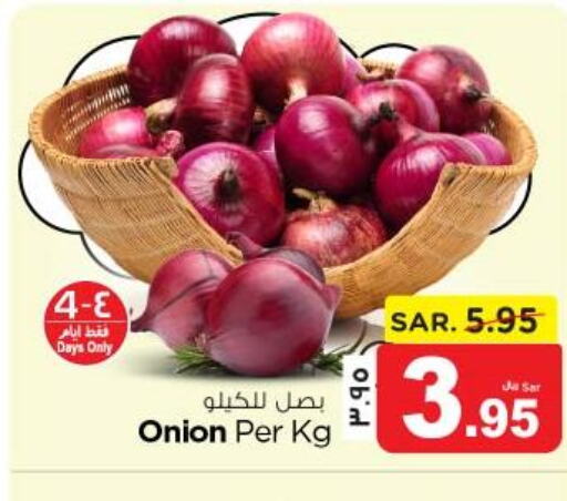  Onion  in نستو in مملكة العربية السعودية, السعودية, سعودية - المنطقة الشرقية