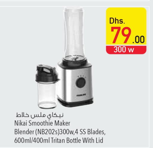 NIKAI Mixer / Grinder  in Safeer Hyper Markets in UAE - Umm al Quwain