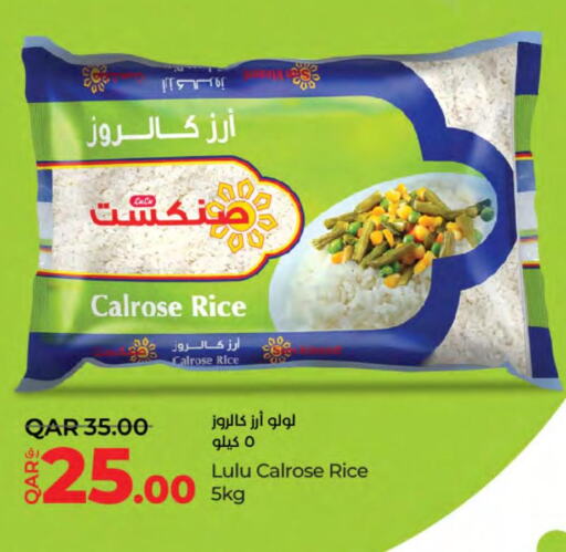  Egyptian / Calrose Rice  in لولو هايبرماركت in قطر - الوكرة