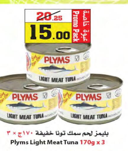 PLYMS Tuna - Canned  in Star Markets in KSA, Saudi Arabia, Saudi - Yanbu