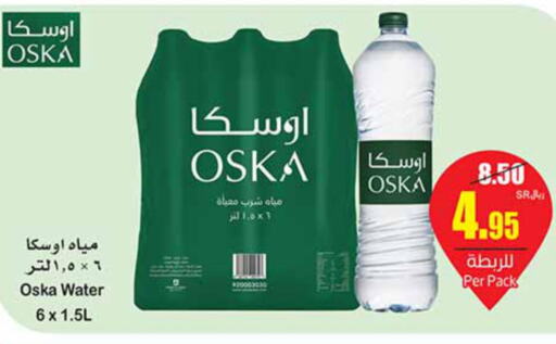 OSKA   in Othaim Markets in KSA, Saudi Arabia, Saudi - Al Hasa