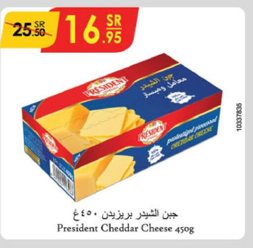 PRESIDENT Cheddar Cheese  in الدانوب in مملكة العربية السعودية, السعودية, سعودية - خميس مشيط