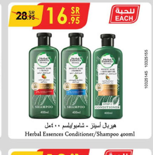 HERBAL ESSENCES Shampoo / Conditioner  in Danube in KSA, Saudi Arabia, Saudi - Al Hasa