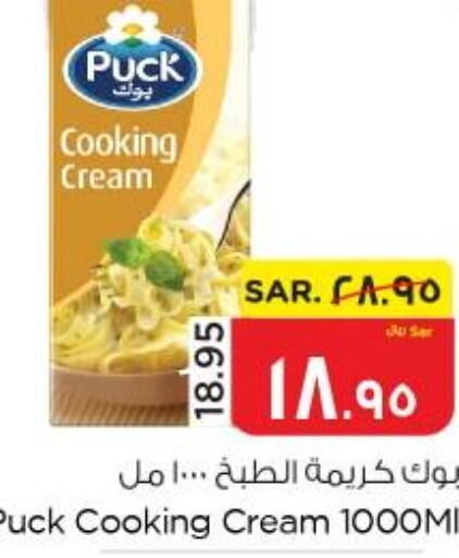 PUCK Whipping / Cooking Cream  in Nesto in KSA, Saudi Arabia, Saudi - Al Hasa