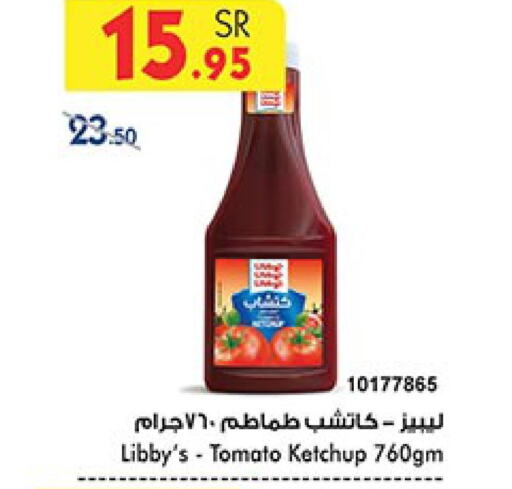  Tomato Ketchup  in بن داود in مملكة العربية السعودية, السعودية, سعودية - الطائف
