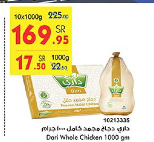  Frozen Whole Chicken  in بن داود in مملكة العربية السعودية, السعودية, سعودية - جدة