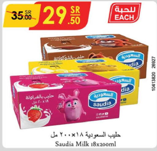 SAUDIA Flavoured Milk  in الدانوب in مملكة العربية السعودية, السعودية, سعودية - أبها