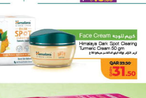 HIMALAYA Face cream  in لولو هايبرماركت in قطر - الوكرة