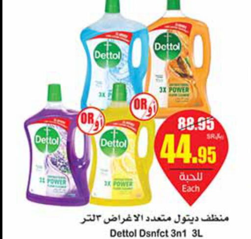 DETTOL Disinfectant  in Othaim Markets in KSA, Saudi Arabia, Saudi - Khafji