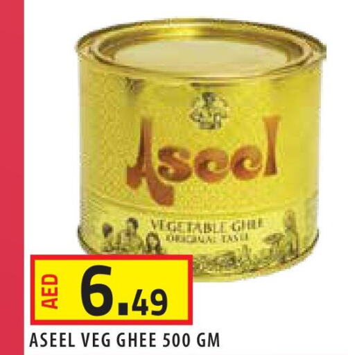 ASEEL Vegetable Ghee  in سنابل بني ياس in الإمارات العربية المتحدة , الامارات - الشارقة / عجمان
