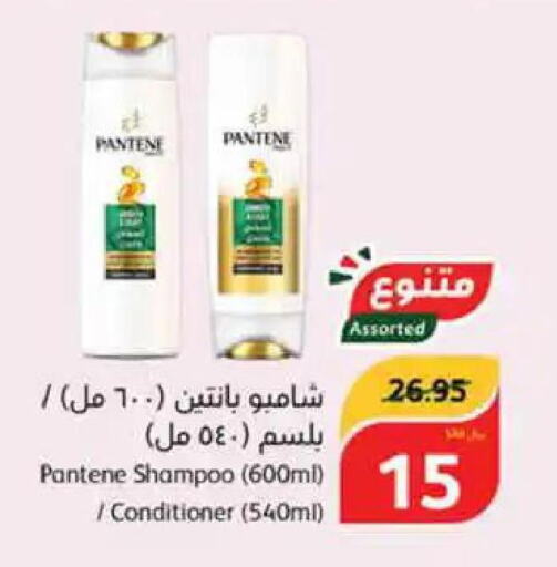 PANTENE Shampoo / Conditioner  in هايبر بنده in مملكة العربية السعودية, السعودية, سعودية - الباحة