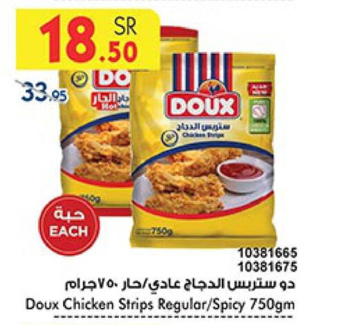 DOUX Chicken Strips  in بن داود in مملكة العربية السعودية, السعودية, سعودية - المدينة المنورة