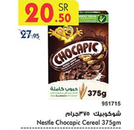 CHOCAPIC Cereals  in Bin Dawood in KSA, Saudi Arabia, Saudi - Ta'if