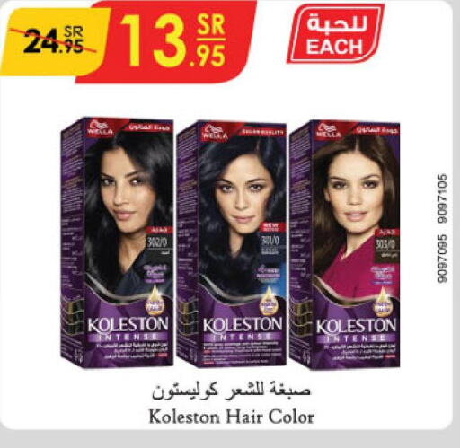 KOLLESTON Hair Colour  in الدانوب in مملكة العربية السعودية, السعودية, سعودية - عنيزة