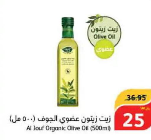  Olive Oil  in هايبر بنده in مملكة العربية السعودية, السعودية, سعودية - حفر الباطن