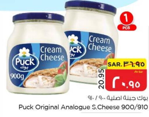 PUCK Cream Cheese  in نستو in مملكة العربية السعودية, السعودية, سعودية - الأحساء‎