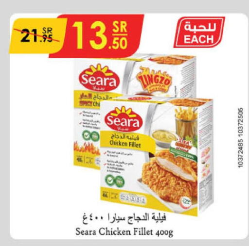 SEARA Chicken Fillet  in الدانوب in مملكة العربية السعودية, السعودية, سعودية - مكة المكرمة