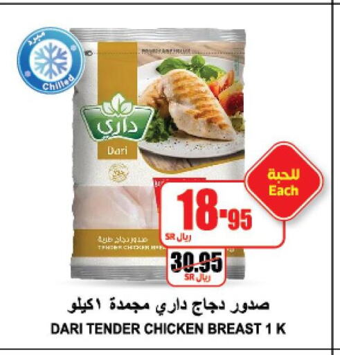 TANMIAH Chicken Breast  in A ماركت in مملكة العربية السعودية, السعودية, سعودية - الرياض