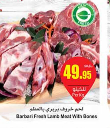  Mutton / Lamb  in Othaim Markets in KSA, Saudi Arabia, Saudi - Buraidah