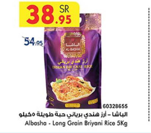  Basmati / Biryani Rice  in Bin Dawood in KSA, Saudi Arabia, Saudi - Khamis Mushait