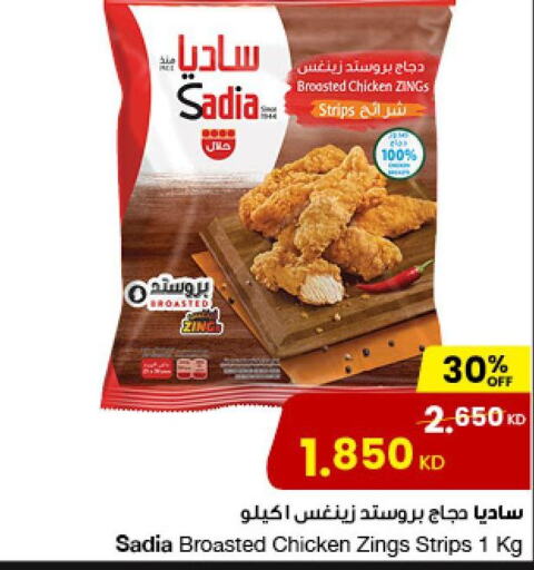 SADIA Chicken Strips  in مركز سلطان in الكويت - مدينة الكويت