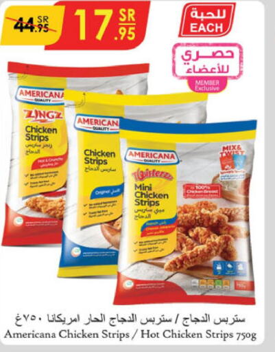 AMERICANA Chicken Strips  in الدانوب in مملكة العربية السعودية, السعودية, سعودية - أبها