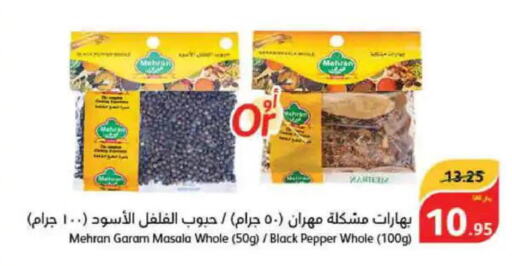 MEHRAN Spices / Masala  in Hyper Panda in KSA, Saudi Arabia, Saudi - Ar Rass