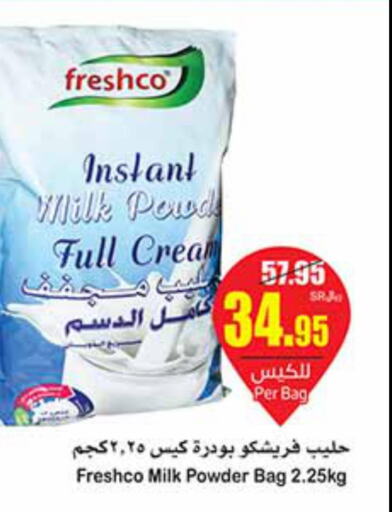 FRESHCO Milk Powder  in أسواق عبد الله العثيم in مملكة العربية السعودية, السعودية, سعودية - الخرج