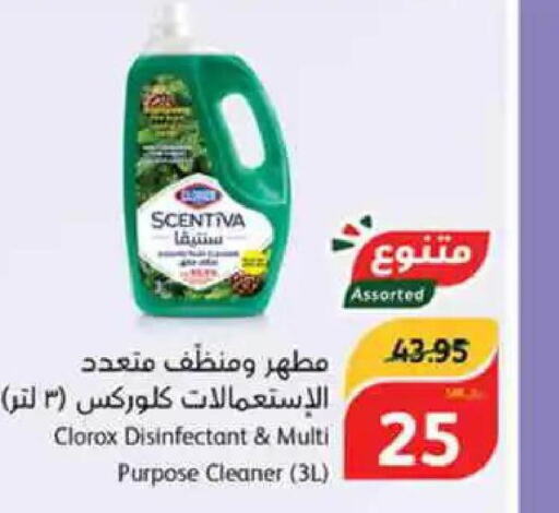 CLOROX Disinfectant  in هايبر بنده in مملكة العربية السعودية, السعودية, سعودية - سيهات