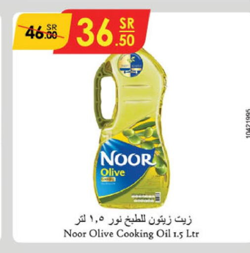 NOOR Olive Oil  in الدانوب in مملكة العربية السعودية, السعودية, سعودية - تبوك
