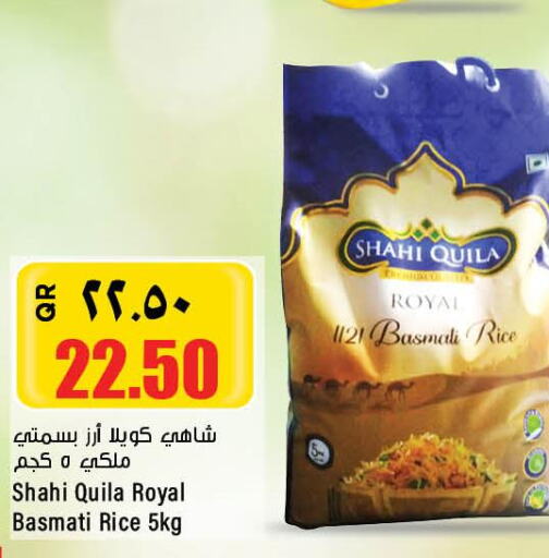  Basmati / Biryani Rice  in سوبر ماركت الهندي الجديد in قطر - الدوحة