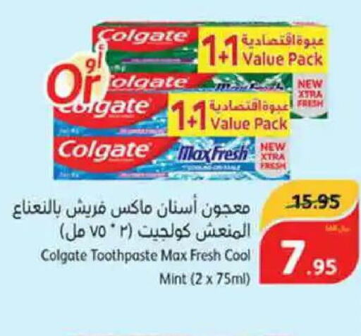 COLGATE Toothpaste  in Hyper Panda in KSA, Saudi Arabia, Saudi - Al Hasa