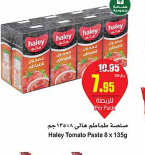 HALEY Tomato Paste  in Othaim Markets in KSA, Saudi Arabia, Saudi - Jubail