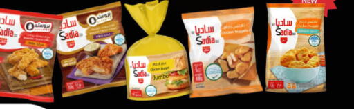 SADIA Chicken Nuggets  in لولو هايبرماركت in قطر - الضعاين