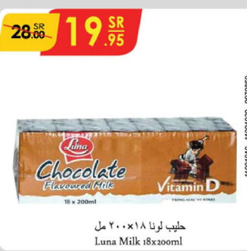 LUNA Flavoured Milk  in الدانوب in مملكة العربية السعودية, السعودية, سعودية - حائل‎