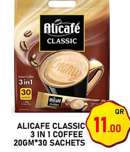 ALI CAFE Coffee  in Passion Hypermarket in Qatar - Umm Salal