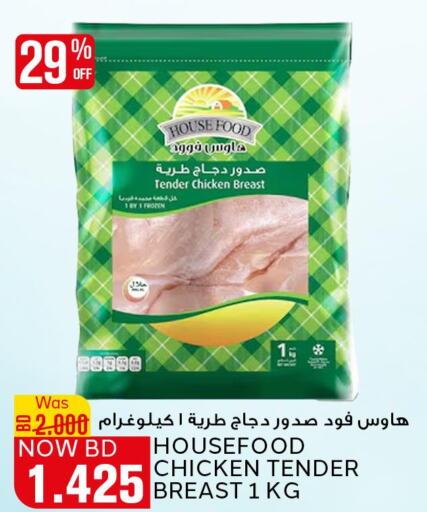  Chicken Breast  in Al Jazira Supermarket in Bahrain