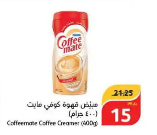 COFFEE-MATE Coffee Creamer  in Hyper Panda in KSA, Saudi Arabia, Saudi - Mecca