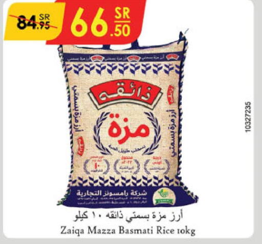  Sella / Mazza Rice  in الدانوب in مملكة العربية السعودية, السعودية, سعودية - خميس مشيط