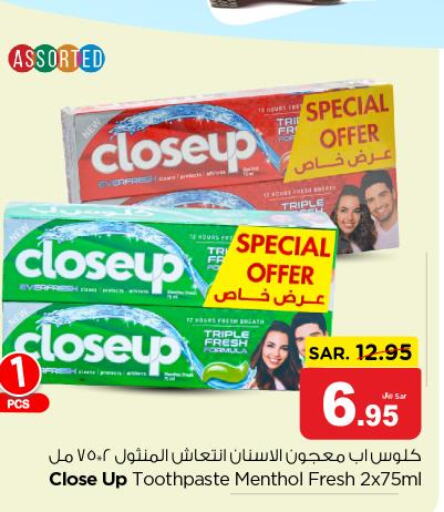 CLOSE UP Toothpaste  in نستو in مملكة العربية السعودية, السعودية, سعودية - المجمعة