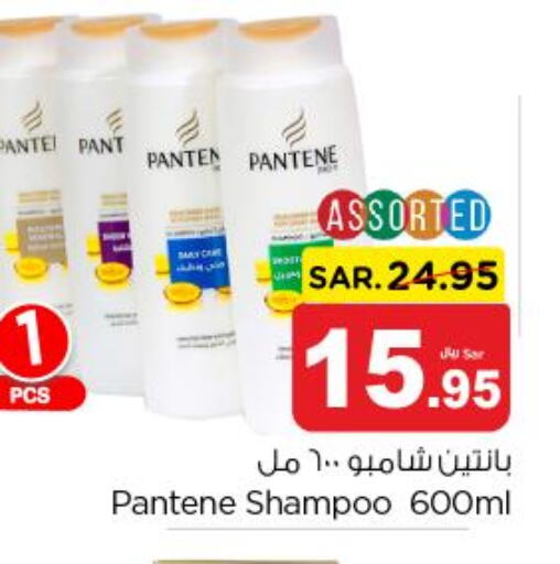 PANTENE Shampoo / Conditioner  in Nesto in KSA, Saudi Arabia, Saudi - Riyadh
