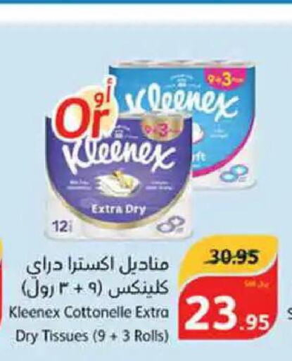 EXTRA WHITE Detergent  in هايبر بنده in مملكة العربية السعودية, السعودية, سعودية - بيشة