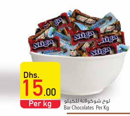  Chocolate Spread  in السفير هايبر ماركت in الإمارات العربية المتحدة , الامارات - ٱلْعَيْن‎