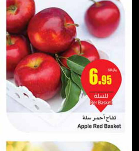  Apples  in Othaim Markets in KSA, Saudi Arabia, Saudi - Qatif