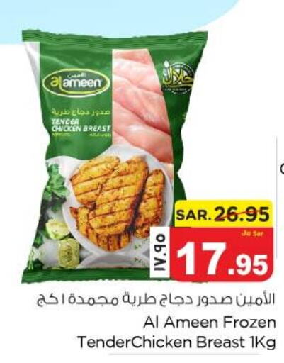  Frozen Whole Chicken  in Nesto in KSA, Saudi Arabia, Saudi - Jubail