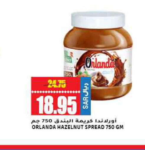  Chocolate Spread  in جراند هايبر in مملكة العربية السعودية, السعودية, سعودية - الرياض