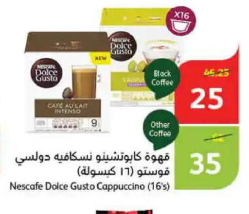 NESCAFE Iced / Coffee Drink  in هايبر بنده in مملكة العربية السعودية, السعودية, سعودية - عنيزة