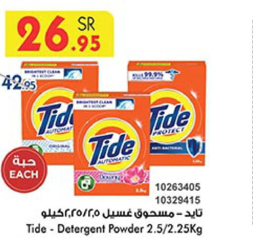 TIDE Detergent  in بن داود in مملكة العربية السعودية, السعودية, سعودية - جدة