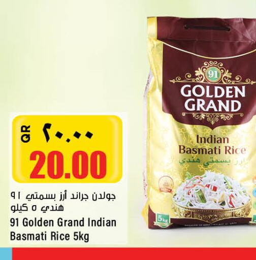  Basmati / Biryani Rice  in سوبر ماركت الهندي الجديد in قطر - الشحانية