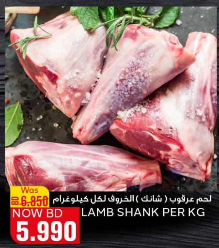  Mutton / Lamb  in الجزيرة سوبرماركت in البحرين